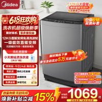 美的(Midea)全自动波轮洗衣机家用大容量12公斤 一级能效省水电 租房神器MB120L3D