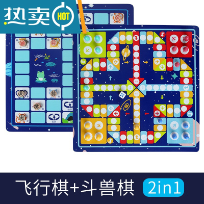 飞行棋跳棋围棋五子棋象棋儿童益智玩具学生亲子多功能游戏棋真智力新款二合一（飞行棋+斗兽棋）