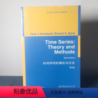 [正版] 时间序列的理论与方法 第2版 英文版 世图科技 Time Series Theory and Method