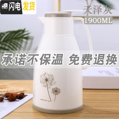 三维工匠保温壶家用保温水壶大容量学生宿舍开水暖水瓶小型便携保暖热水瓶 天泽灰1900