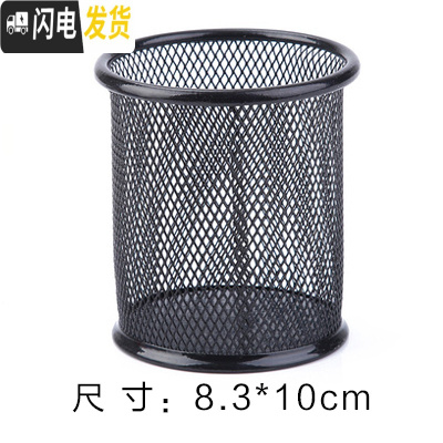 三维工匠创意时尚多功能笔筒学生桌面圆形笔桶收纳盒工具办公文具用品摆件 黑色(圆款)