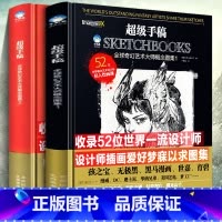 [正版]全2册 超级手稿 全球奇幻艺术大师概念图集1+2 52位世界艺术设计师私人绘画簿黑马世嘉漫威迪士尼孩之宝科幻C