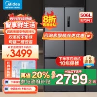 美的(Midea) 532法式多门四开门冰箱变频一级能效家用无霜双系统双循环大容量智能MR-532WFPZE苍穹灰