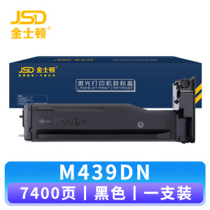 金士顿 硒鼓M439DN 支