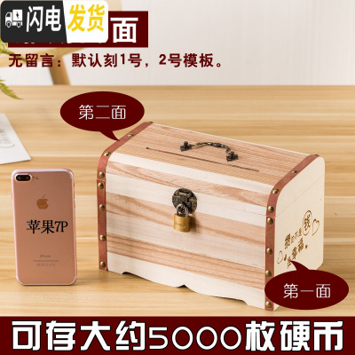 三维工匠木质百宝箱大容量儿童男孩存钱罐网红带锁盒只进不出可存可取 特大号[刻两面]送钥匙锁储蓄罐