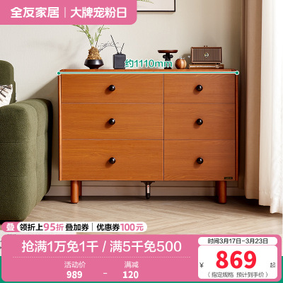 全友家居中古风斗柜2024新款复古风客厅储物收纳柜沙发边柜