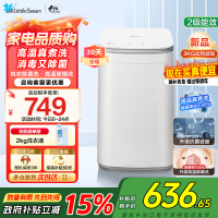 小天鹅(LittleSwan)波轮洗衣机全自动3KG迷你洗衣机婴儿内衣洗衣机健康除螨洗高温加热TB30VH80EPLUS