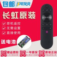 原装长虹电视遥控器RIF300 50D5P 55D5P 58D5P 55A6U 65A6U 65A4U
