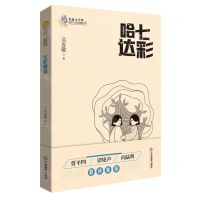 [N]七彩哈达/鲁迅文学奖获奖作家典藏系列-9787570519231