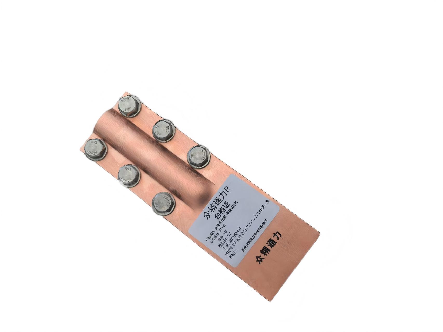 众精通力铜铝单线设备夹ST185套