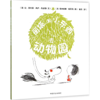 音像丽塔和小东西去动物园