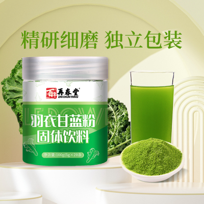 百年再春堂羽衣甘蓝粉官方旗舰店青汁冻干膳食纤维蔬菜代餐粉