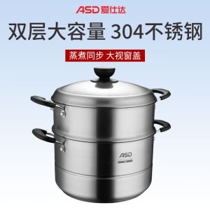 爱仕达(ASD)蒸巧不锈钢两层蒸锅大号加厚家用双层304不锈钢电磁炉通用 ZS26G5Q 2层 26cm