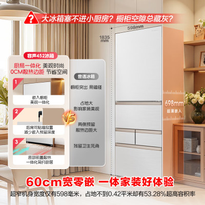 容声BCD-452N50MQNAD 小糯米452升日式五门法式多门超薄嵌入式电冰箱家用制冰一级能效无霜