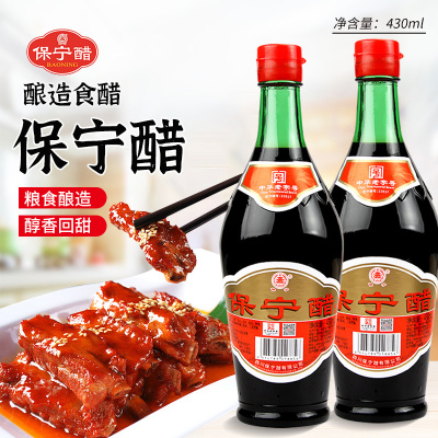 保宁醋 陈醋 红标粮食酿造食醋 凉拌海鲜调味饺子蘸料 430ml*2瓶