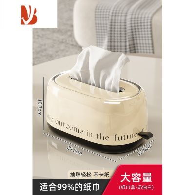 三维工匠ins奶油风轻奢纸巾盒客厅茶几桌面抽纸盒家用现代简约创意收纳盒 设计款[80%客户选择]