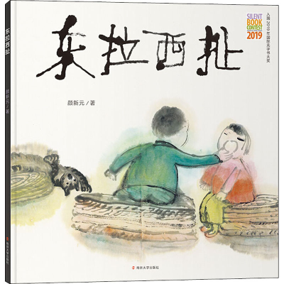 醉染图书东拉西扯978730507