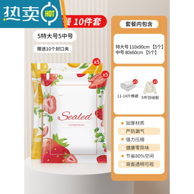 敬平抽真空压缩袋收纳衣服被子加厚加大防潮家用衣物棉被袋行李箱专用 无泵套餐10件套[5超大+5大号] 密封防潮,一年内袋