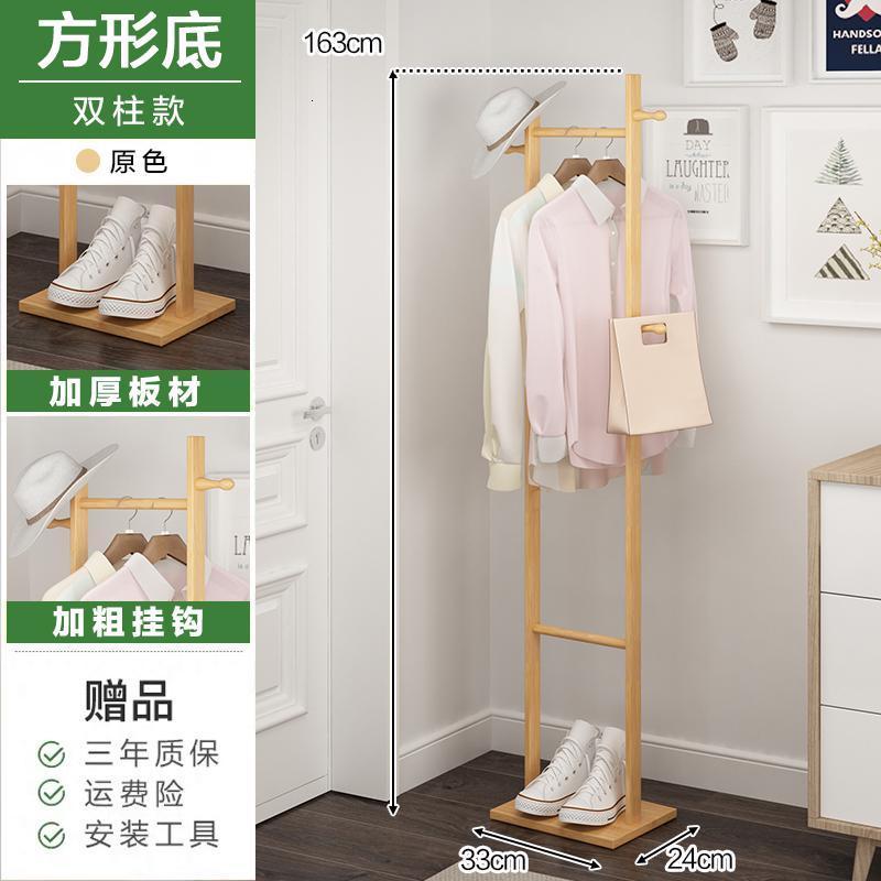 晋舰 简易衣帽架实木卧室落地挂衣架柜子衣服包置用简约现代收纳架 加固加粗方形底--双柱款--原色