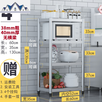 不锈钢厨房置物架落地多层收纳架家用省空间微波炉架子储物 三维工匠