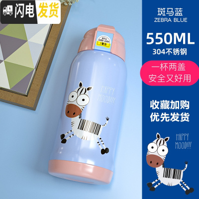 三维工匠儿童水杯幼儿园水壶两用便携宝宝杯子小学生儿童保温杯带吸管 304斑马