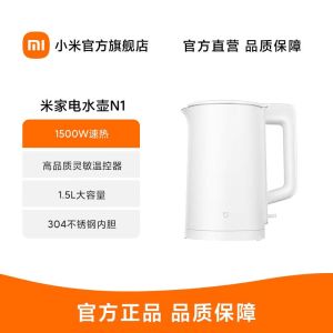 小米米家电水壶N1家用304不锈钢大容量烧水壶自动断电速热开水壶