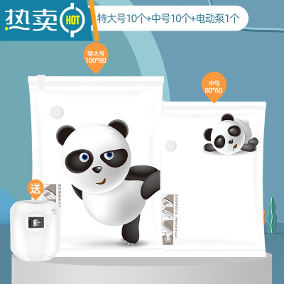 敬平真空压缩袋收纳袋家用被子棉被羽绒服衣服衣物加厚行李箱专用袋子 21件套[特大号10个+中号10个]+电动泵1个 一年