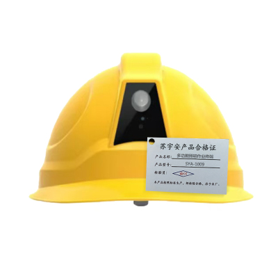 苏宇安多功能照明作业终端SYA-1009 套