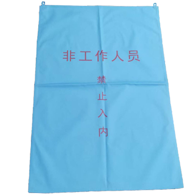 丽绣坊 止步门帘 92*62CM