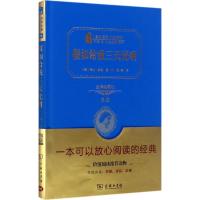 正版新书]假如给我三天光明(全译典藏版)海伦·凯勒97871001389