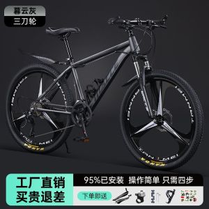 山地车自行车碟刹公路轻便越野跑赛车变速男女学生青少年单车