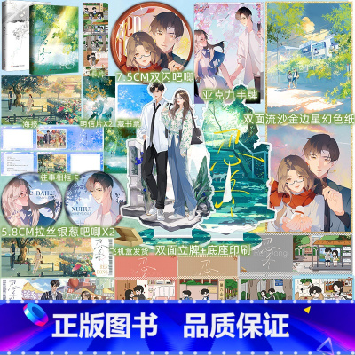忍冬 [正版]必得亲签版+豪华赠品忍冬 Twentine青春救赎代表作小说书实体书 全新再版 许辉VS白璐 一本完结 悦