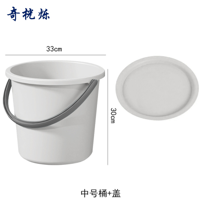 奇桄烁水桶塑料桶含盖灰色中号组