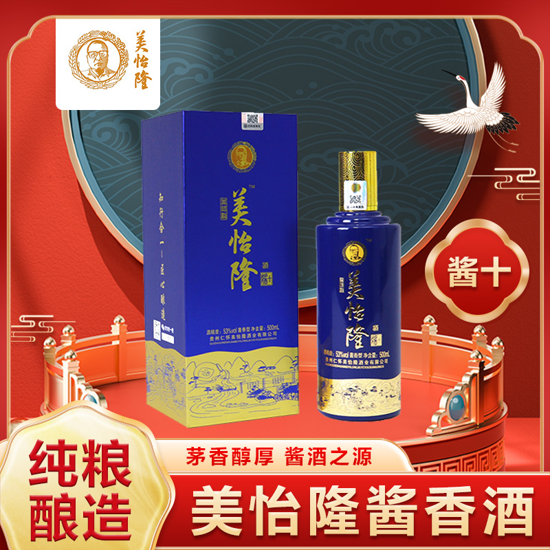 美怡隆 酱香型白酒茅香醇厚醇酒酿造 53度 500ml单瓶礼盒装