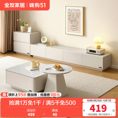 全友家居现代简约新款客厅家用微悬浮网红电视机柜茶几组合