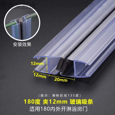汐岩玻璃密封条挡风无框阳台窗缝封边条浴室淋浴房挡水条加厚 [带磁180°夹12mm]2.2米/对价