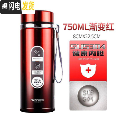 三维工匠运动保温杯户外便携健身水壶男女大容量不锈钢泡茶水杯子定制 透明红渐变-750