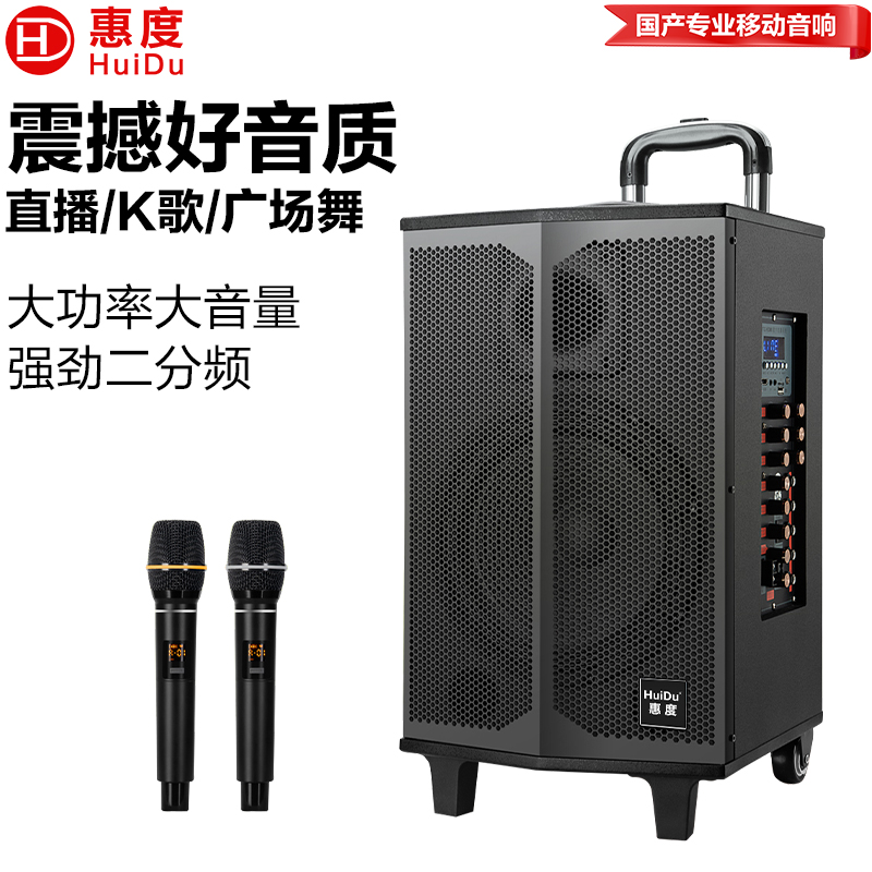 惠度(HuiDu)T-10L专业十寸大功率大声压户外拉杆音响带电池话筒(销售单位:台)