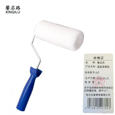 馨启路 滚刷滚筒刷 6寸 把