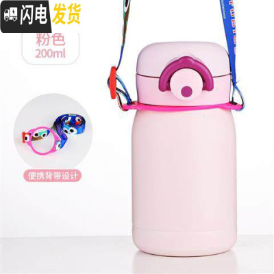 三维工匠保温杯少女学生便携小巧迷你儿童小号可爱防摔小容量200水杯子 粉色-200加背带