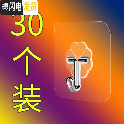 三维工匠无痕自贴挂钩厨房后强力粘钩承重墙壁粘胶免打孔钩子卫生间 钜惠30个装