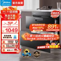 美的(Midea)90Q15S嵌入式高温消毒柜 家用小型智能不锈钢碗筷柜消毒碗柜高温 100L高温二星级消毒柜