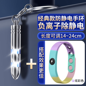 [补贴10%]静电消除器除静电神器人体静电释放器汽车用防静电去静电棒钥匙扣