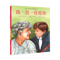 音像我一直一直爱你[美] 伊夫·邦廷