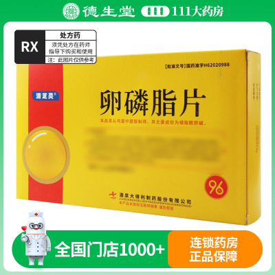 清芝灵 卵磷脂片 0.1g*96片/盒