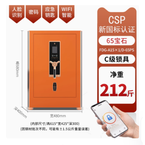 驰球保险柜宝石65橙色新款高端保险箱智能3D人脸识别wifi智控远程抓拍大型家用加密重型外贸及线下同款