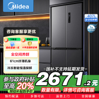 美的407升61cm超薄十字对开门四门嵌入多门电冰箱一级变频无霜净味超低音智能省电 BCD-407WSPZM(E)月夜灰