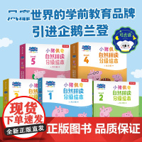 [正版]小猪佩奇分级阅读英文绘本1-5辑全70册自然拼读英语阅读2-6-8岁儿童英语启蒙读物幼儿园绘本口语阅读能力分级阅