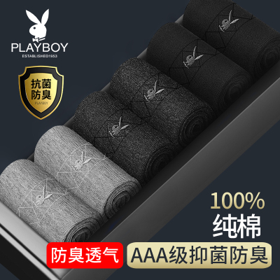花花公子全棉男袜中筒春夏四季男士薄款透气防臭吸汗棉袜子男纯棉