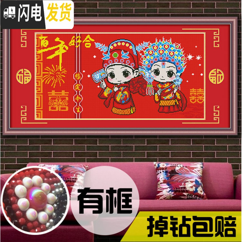 三维工匠百年好合钻石画结婚十字绣钻石绣2019新款满钻卧室新情侣浪漫喜庆 F款:钻石画(满钻120*60CM)